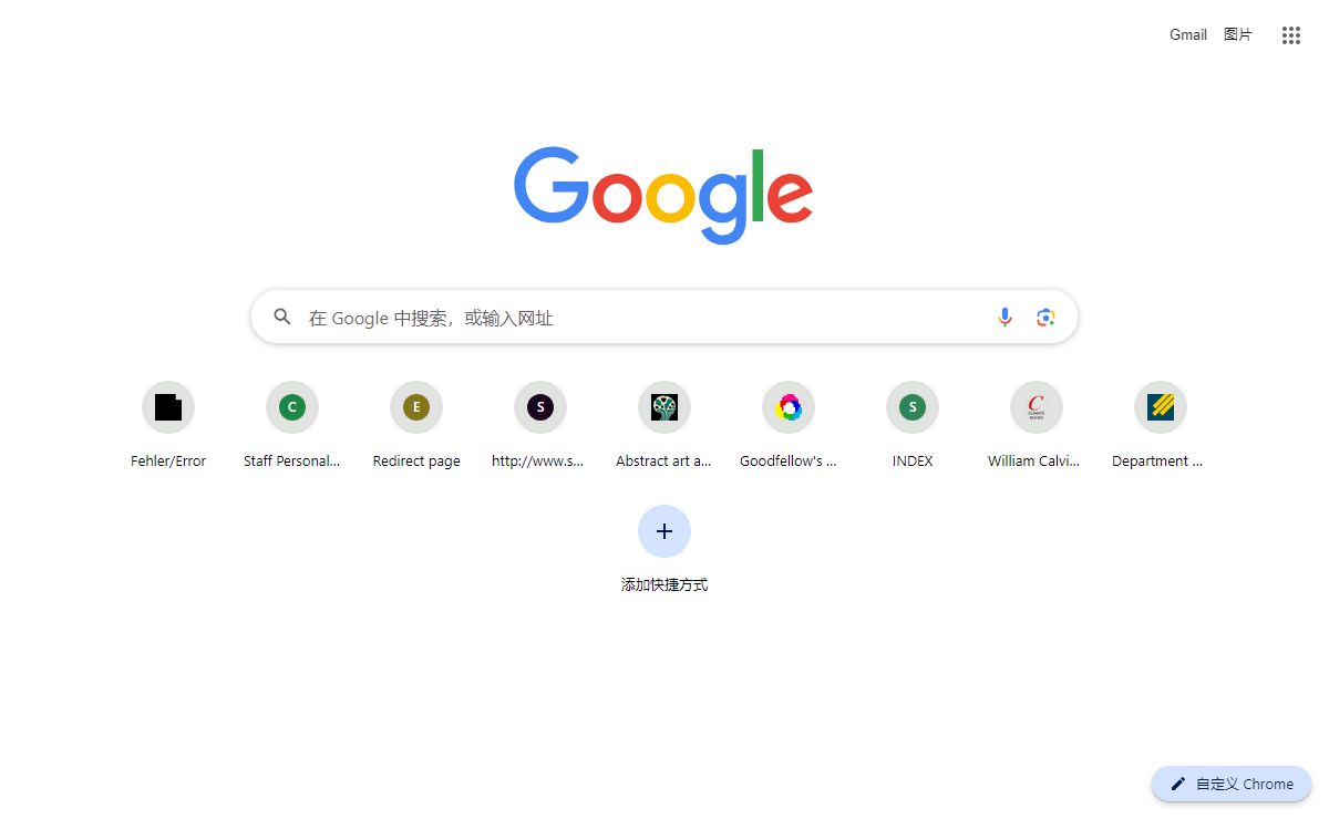 新标签页