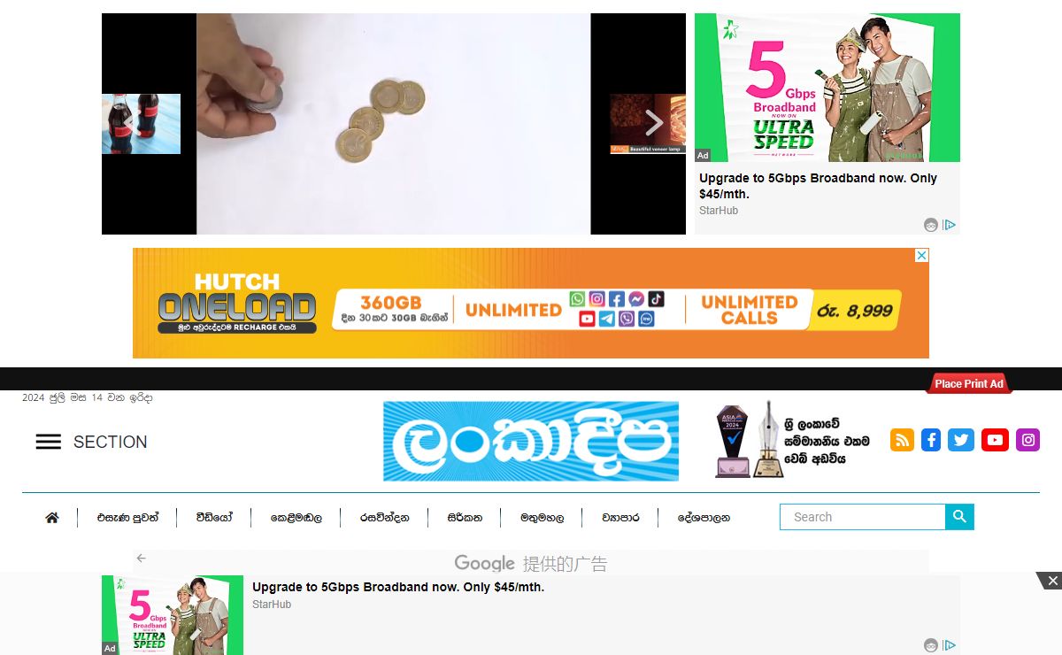 Lankadeepa Online : Sri Lanka Latest Sinhala Breaking News and Live updates