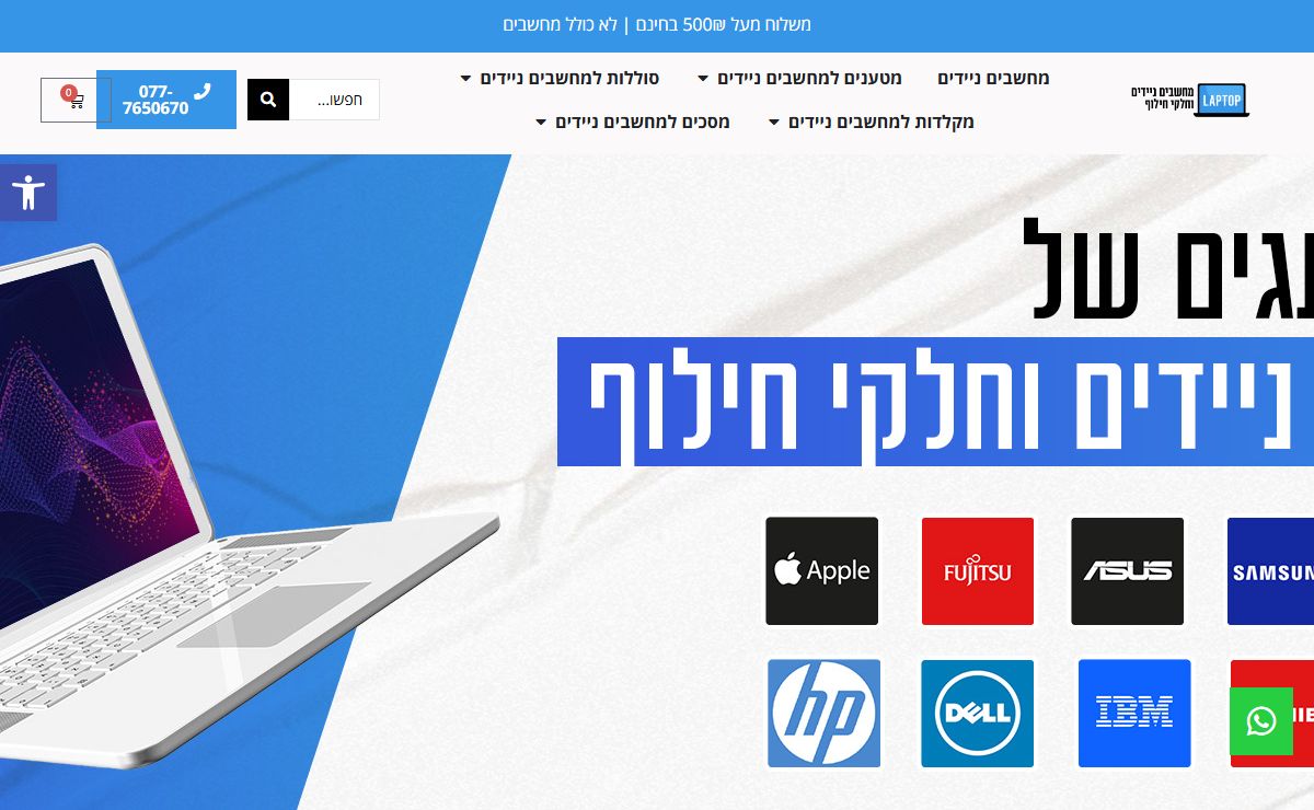 דף בית - סדקום - לפטופים וחלקי חילוף