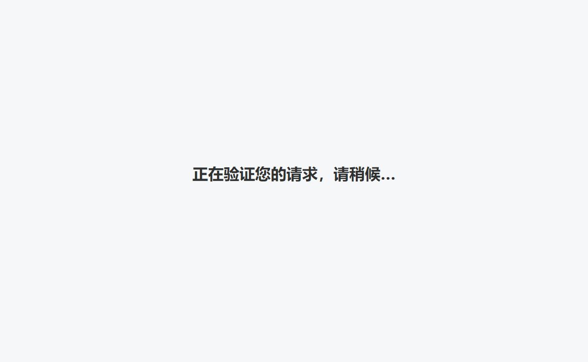 请稍候…