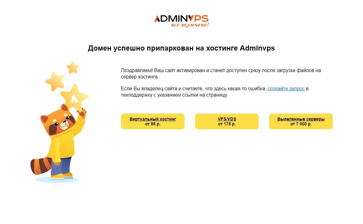 Welcome to AdminVPS!