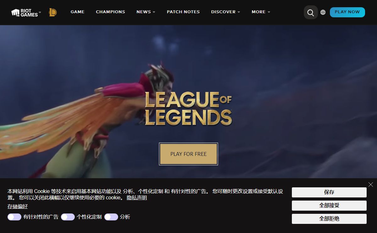 League of Legends