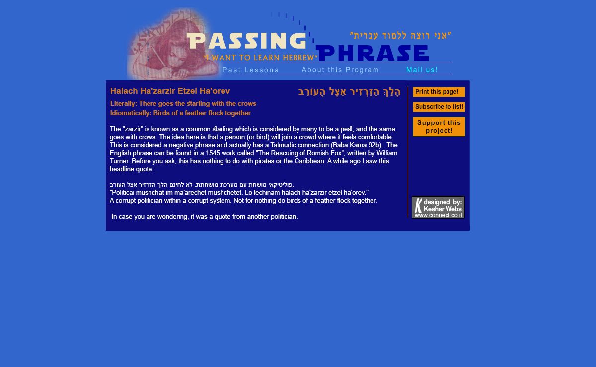 Passing Phrase by Eli Birnbaum