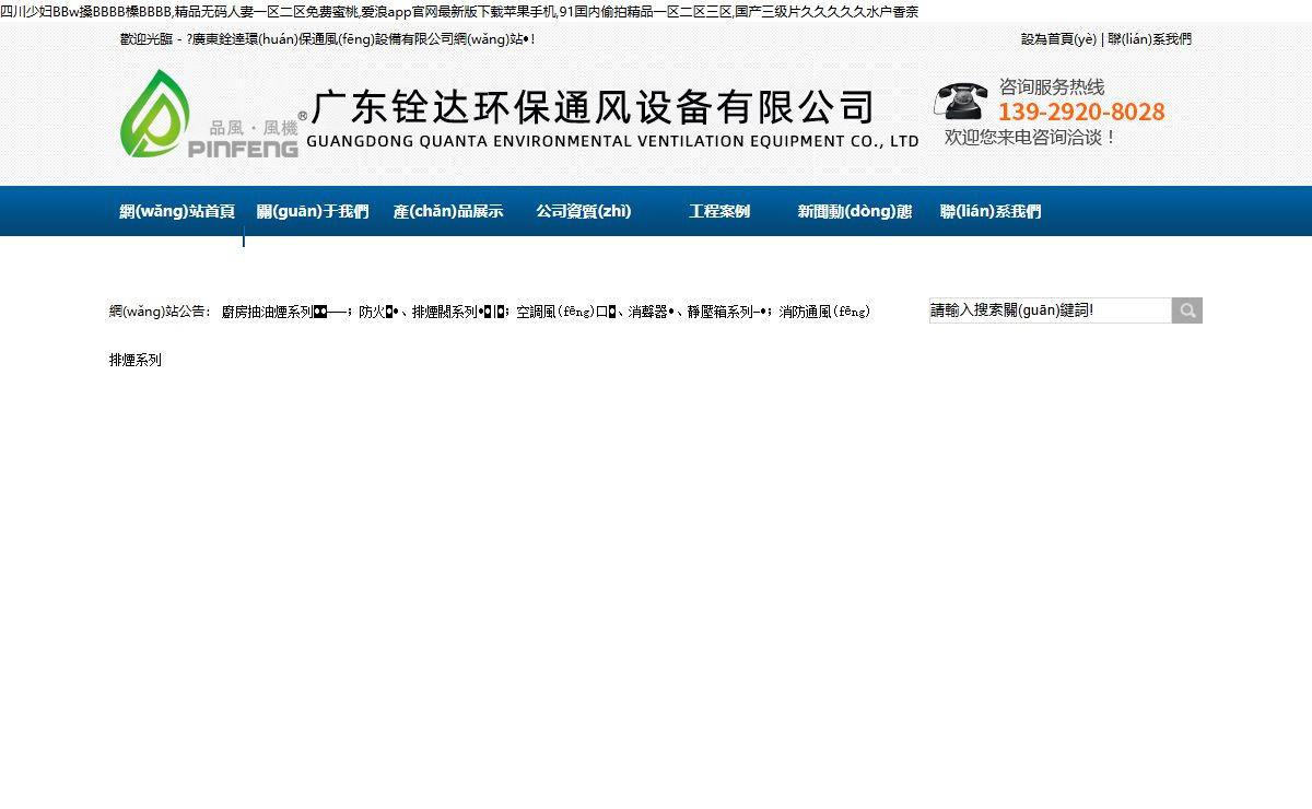四川少妇BBw搡BBBB槡BBBB,精品无码人妻一区二区免费蜜桃,爱浪app官网最新版下载苹果手机,91囯内偷拍精品一区二区三区,国产三级片久久久久久水户香奈