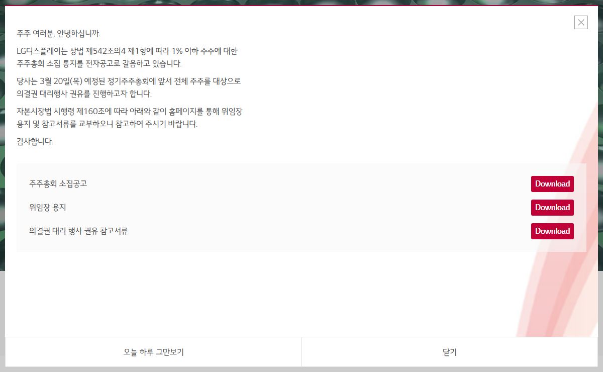 You Dream, We Display | LG디스플레이