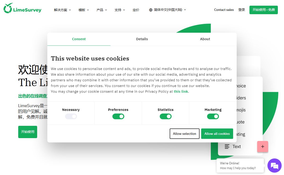 创建调查: LimeSurvey ❤️ 免费调查工具