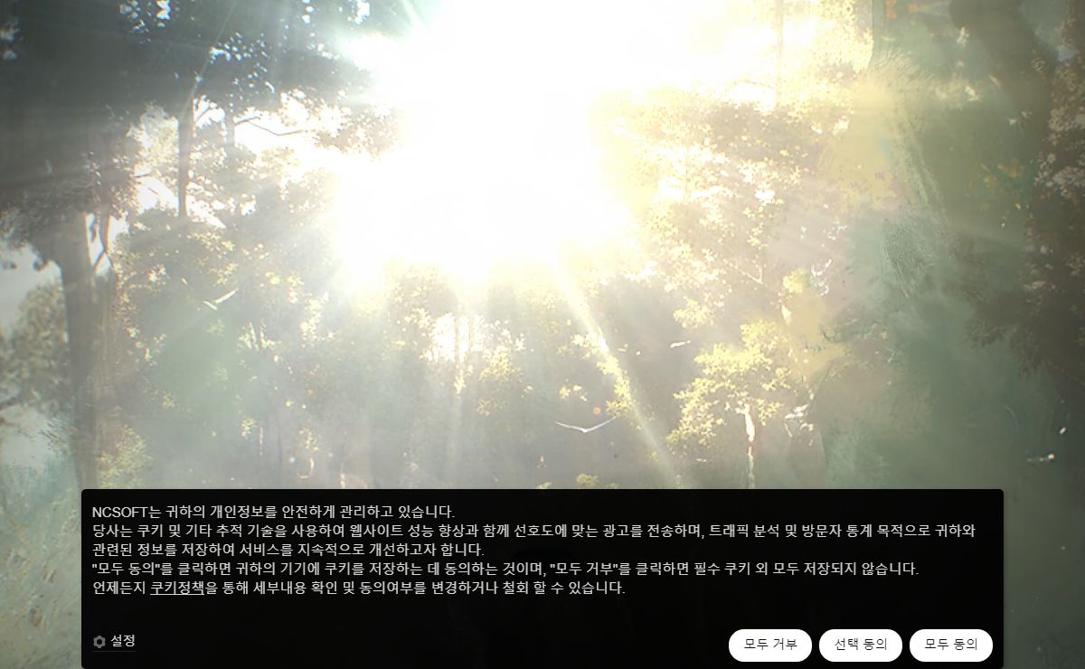 EP.GLORY : 리니지-NCSOFT