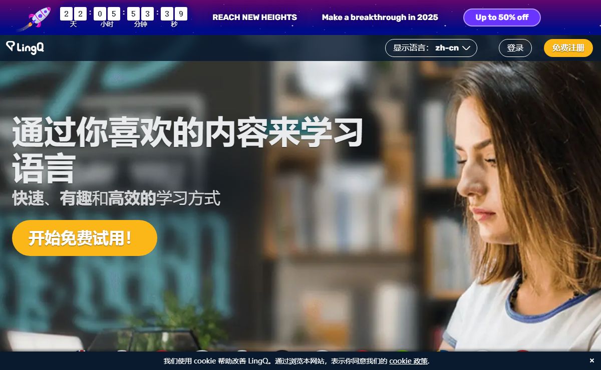 在线学习语言：英语，德语，俄语，日语...──LingQ