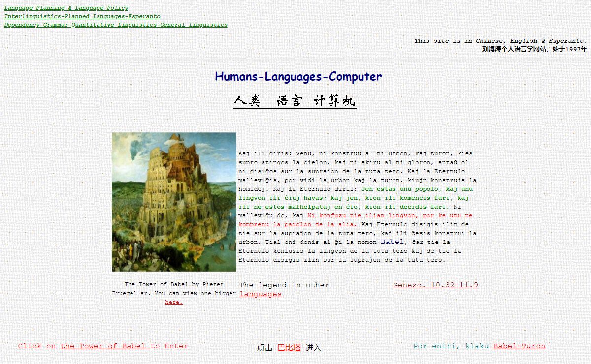 人类-语言-计算机