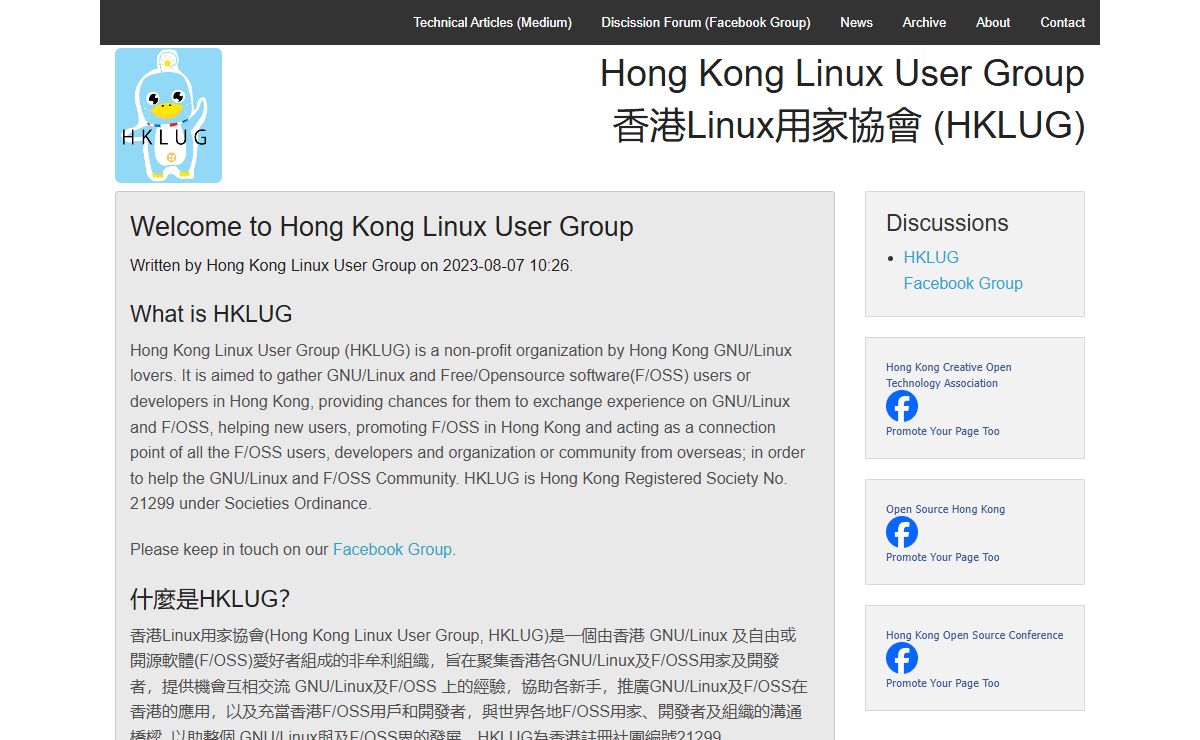 Hong Kong Linux User Group (HKLUG)