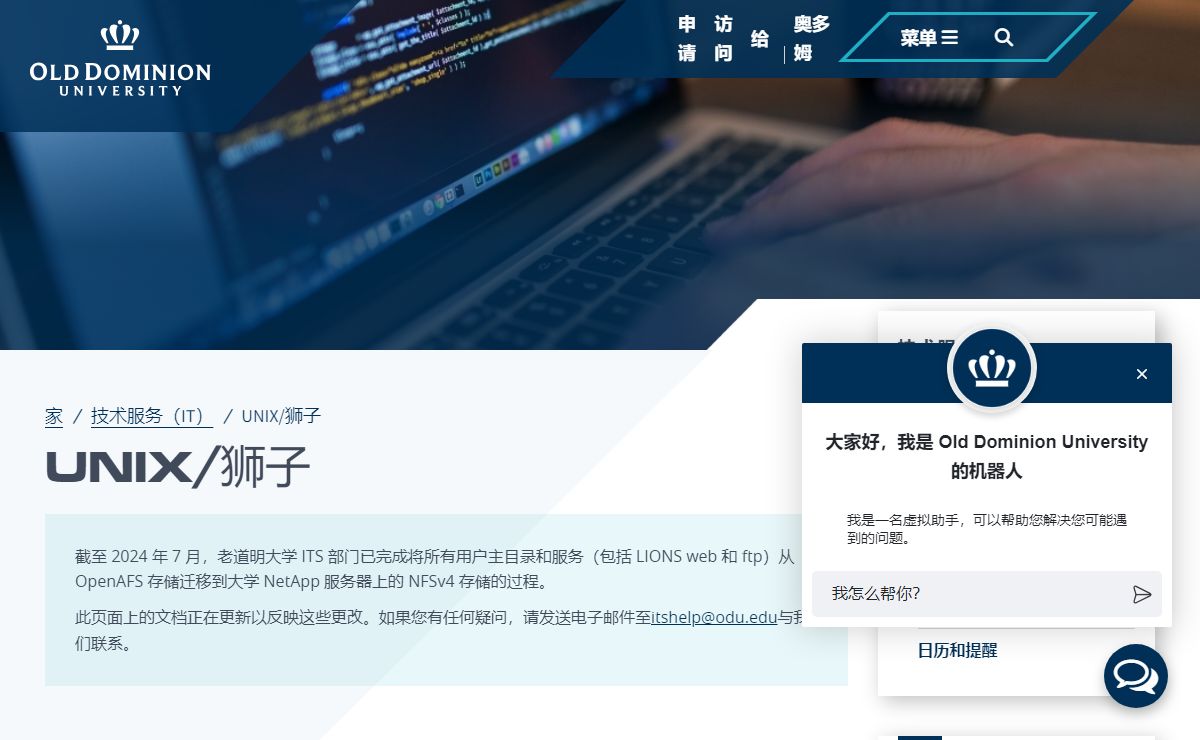 UNIX/LIONS | 老道明大学