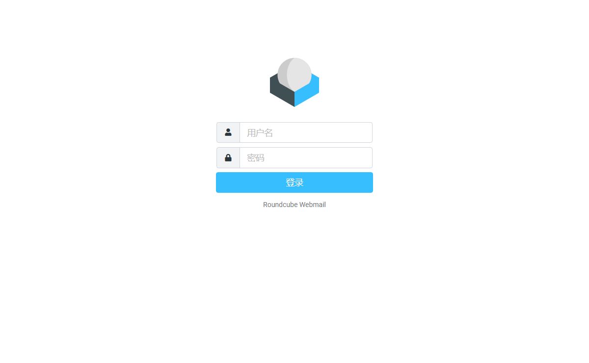Roundcube Webmail :: 欢迎使用 Roundcube Webmail