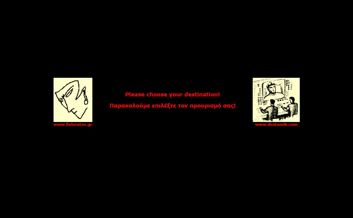 Antonis Livieratos and Dr.Atomik websites. Please choose your destination!