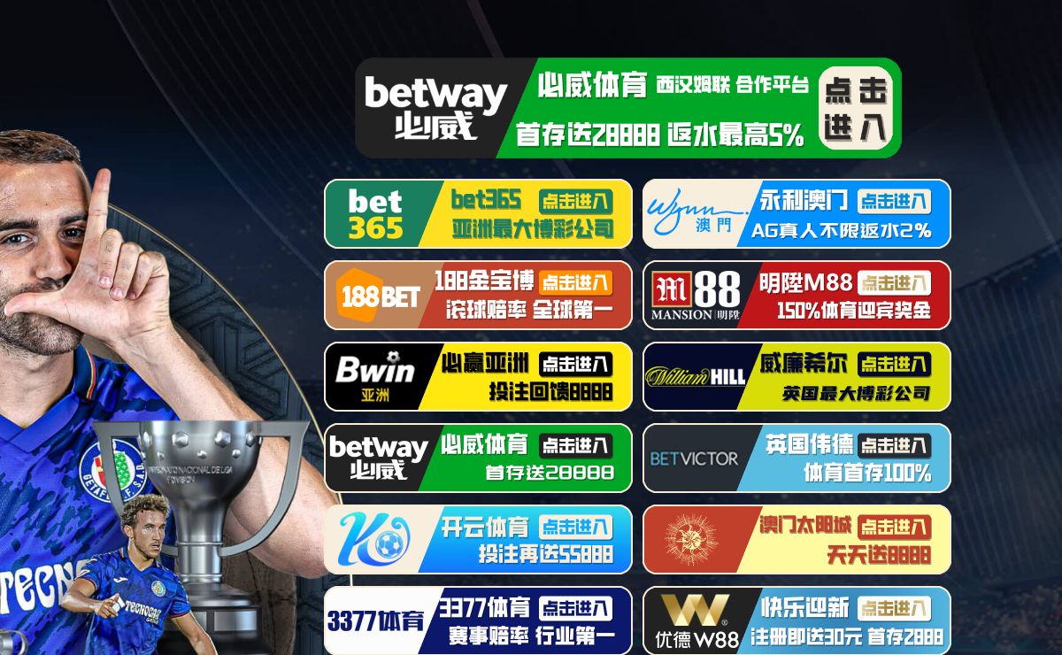 必威·(BETWAY)官方网站
