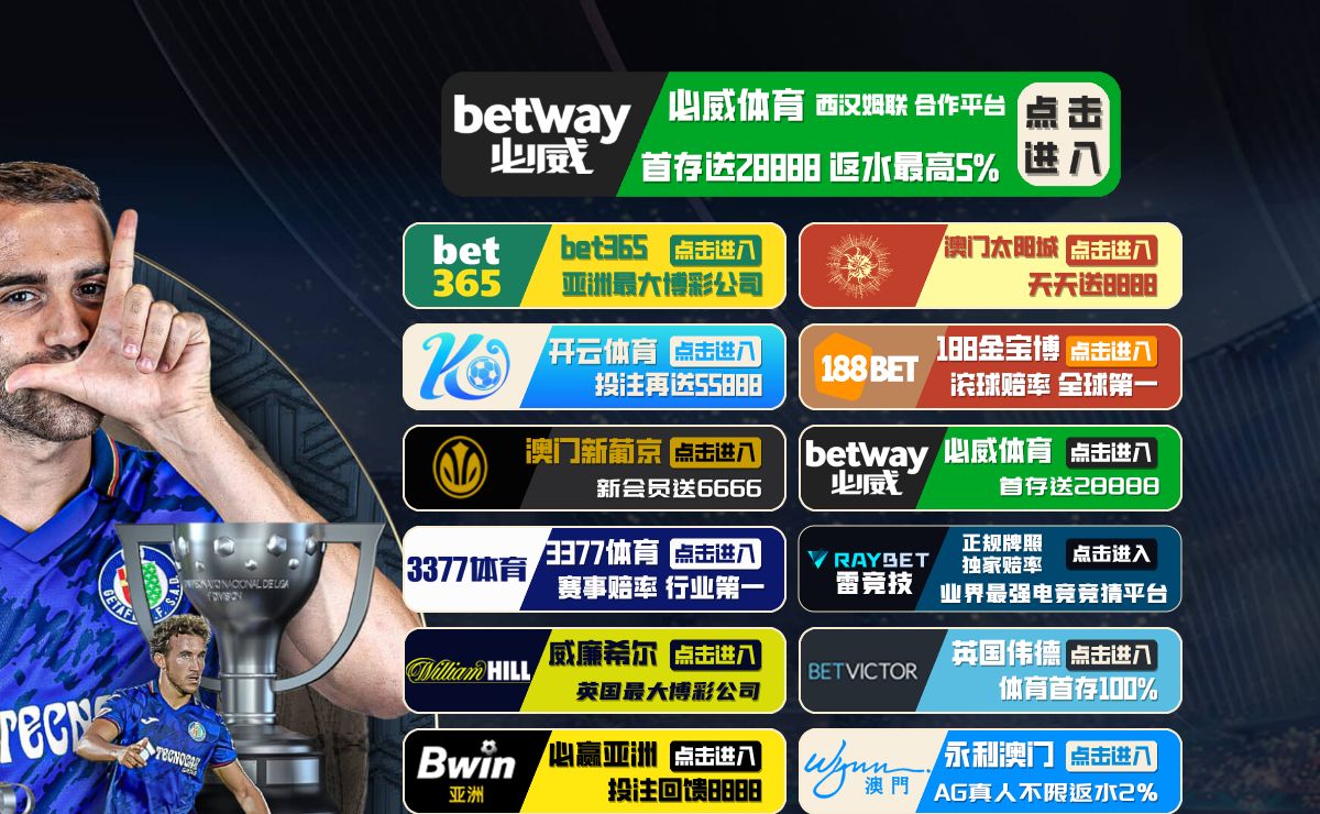 betway必威(中文版)官方网站-西汉姆联官网