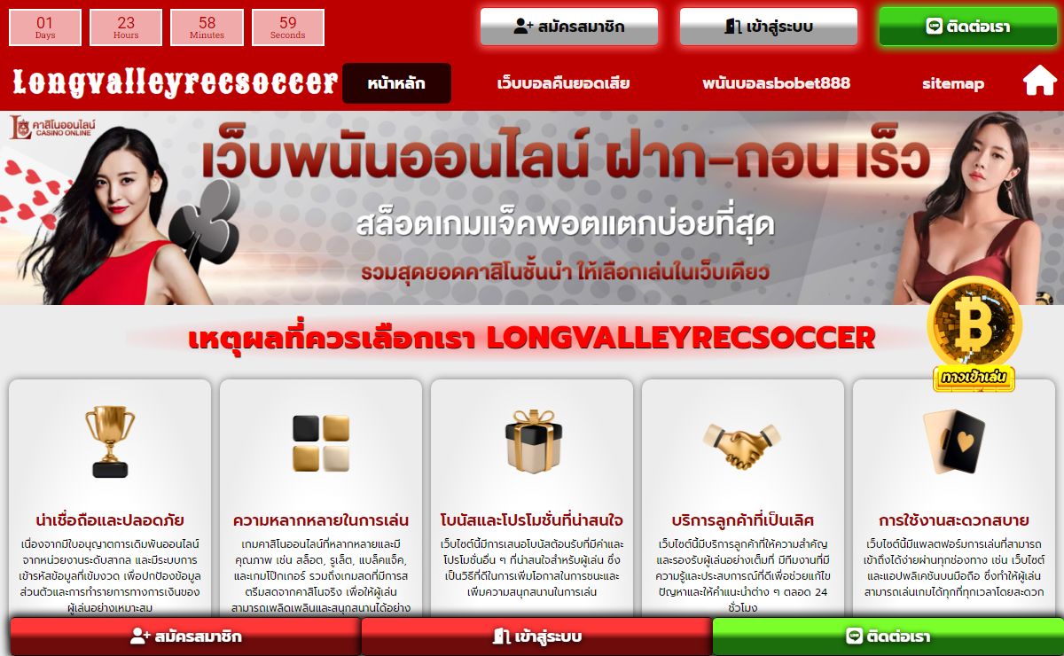เว็บพนันออนไลน์ ใช้บริการเดิมพันได้ ปลอดภัยแค่ไหน รู้ก่อนเลือกเว็บ