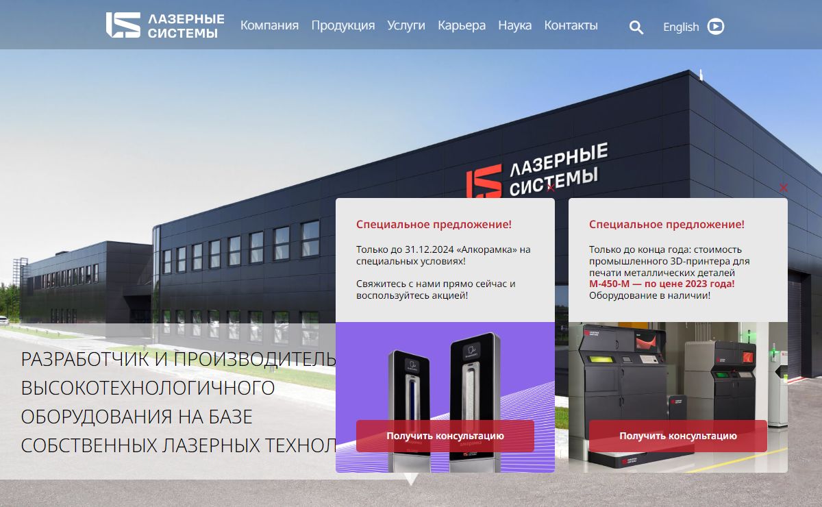Лазерные системы