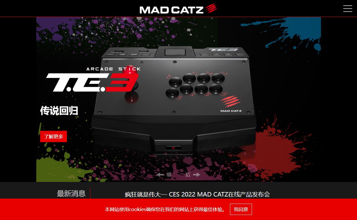 MAD CATZ: Official Site - Dare to Lead