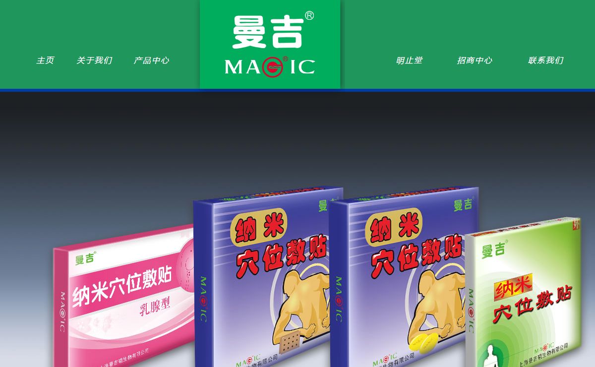 上海曼吉磁生物有限公司