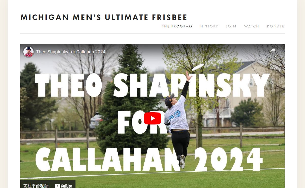 Michigan Men's Ultimate Frisbee