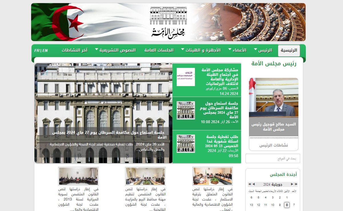 الرئيسية