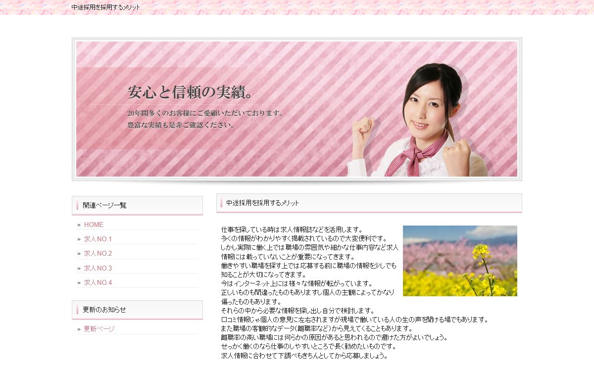 中途採用を採用するメリット