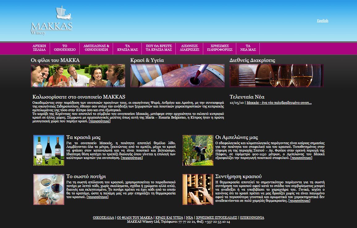Makkas Winery Ltd