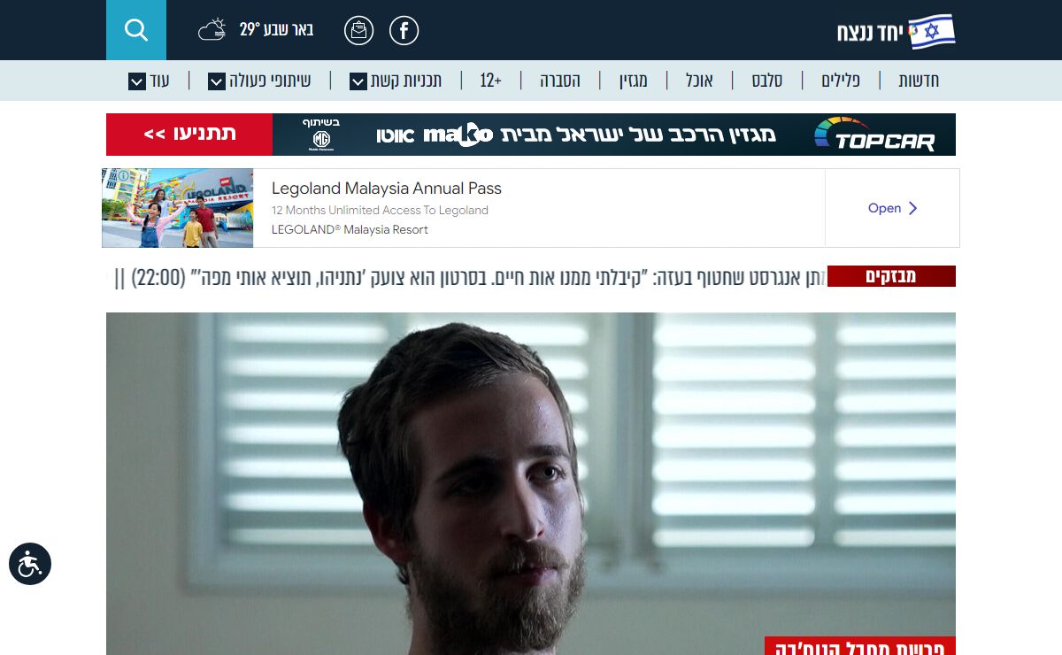 mako חדשות. בידור. טלוויזיה