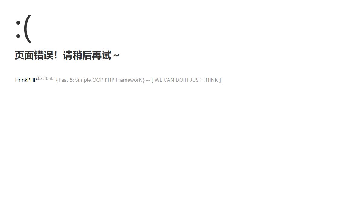 系统发生错误