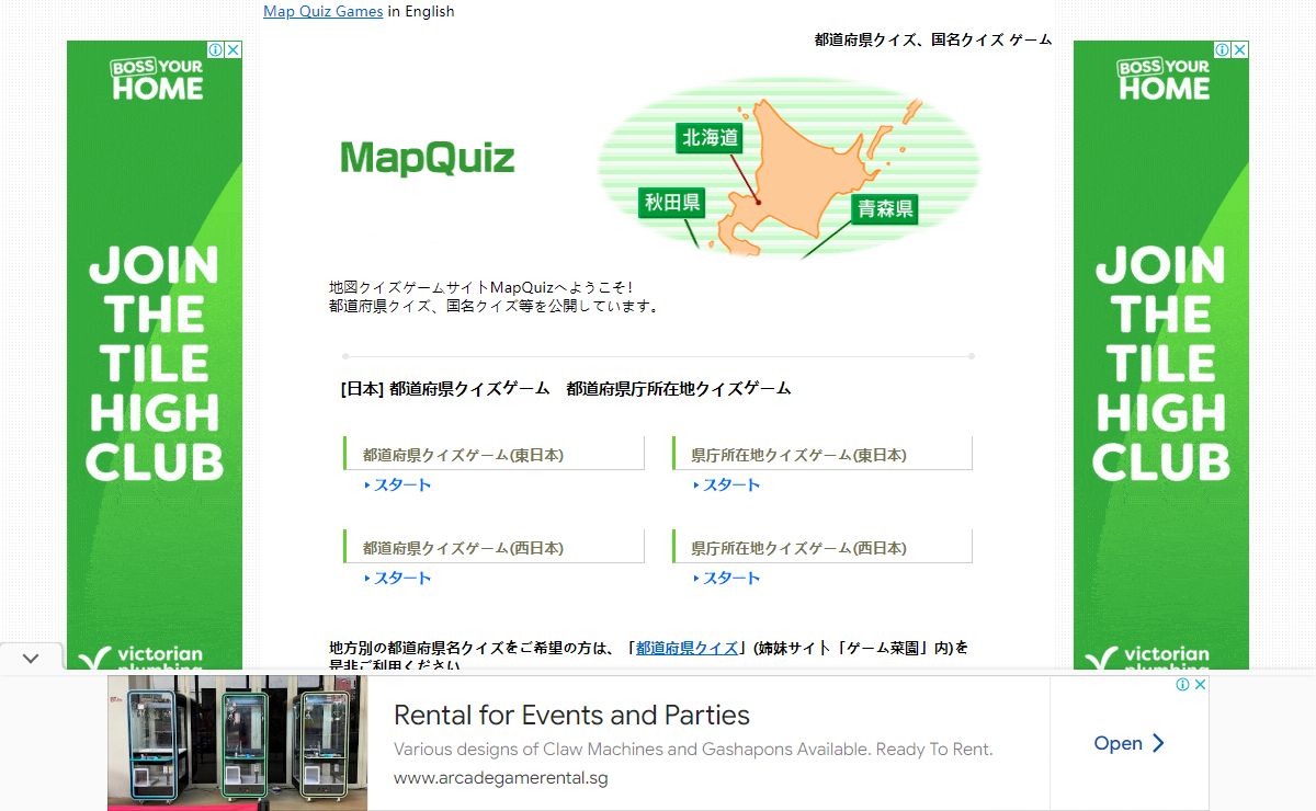 MapQuiz ～ 都道府県クイズ、国名クイズゲーム