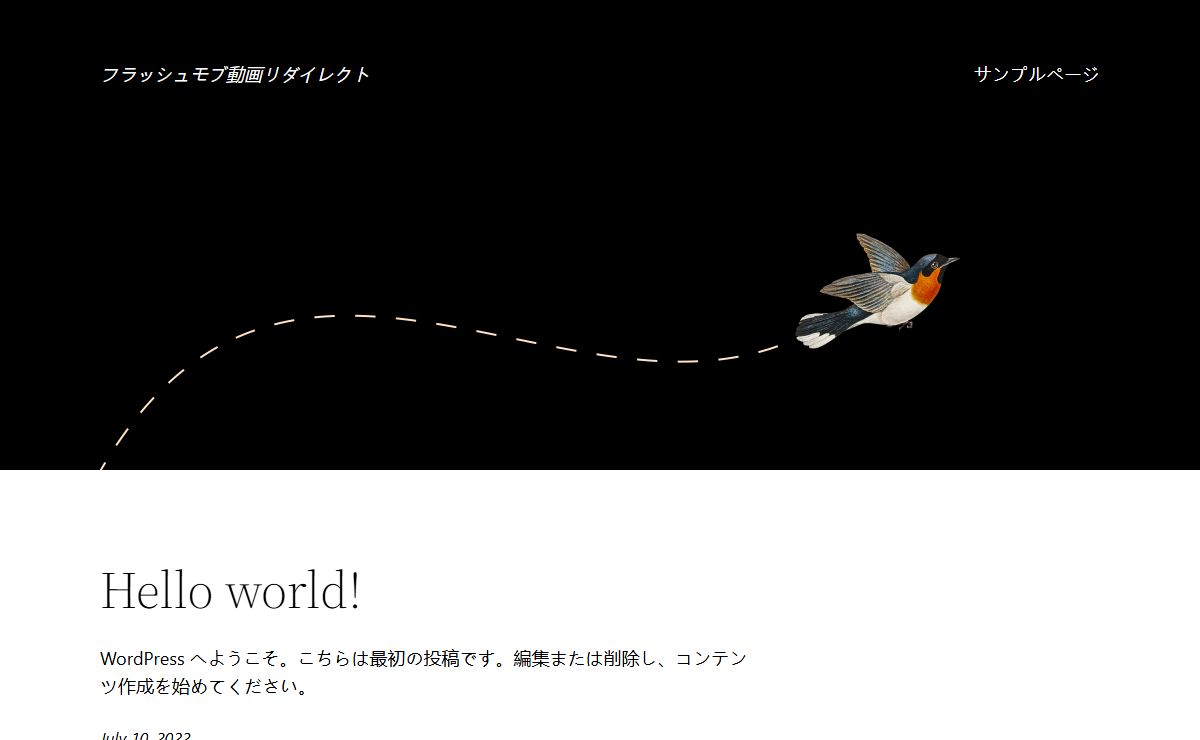 フラッシュモブ動画リダイレクト – Just another WordPress site