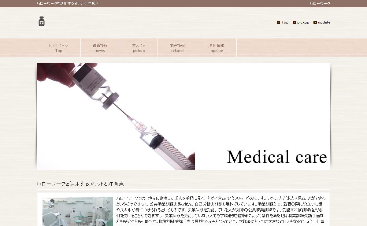 ハローワークを活用するメリットと注意点