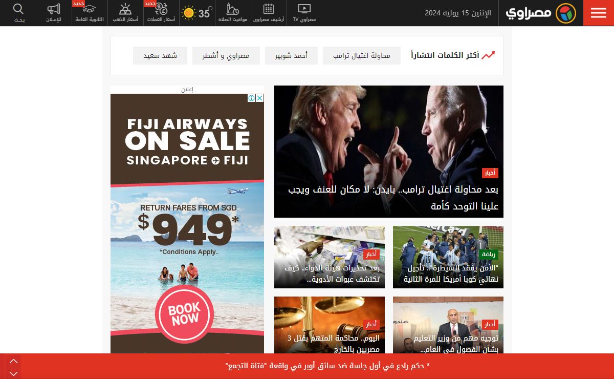 Masrawy Home Page | مصراوي