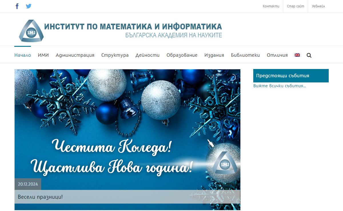 Institute of Mathematics and Informatics – Official site of IMI-BAS