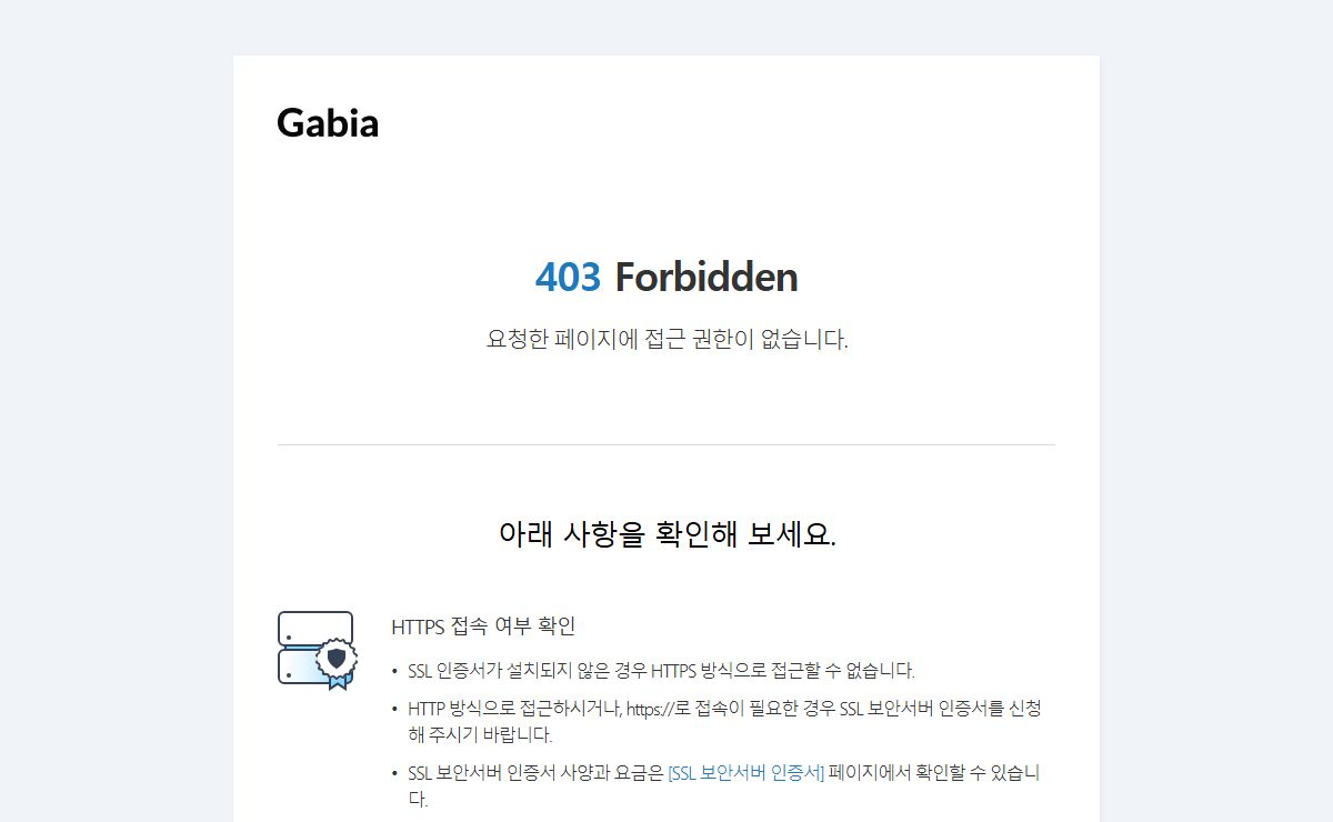 403 Forbidden