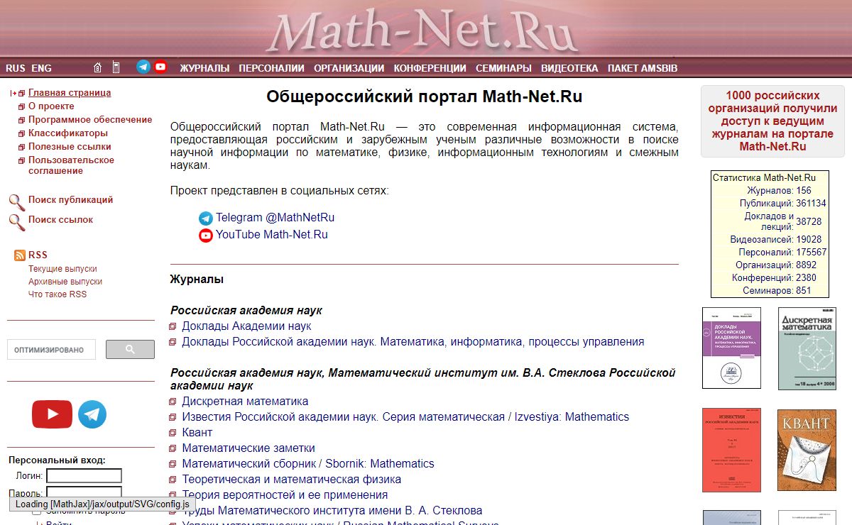 Math-Net.Ru
