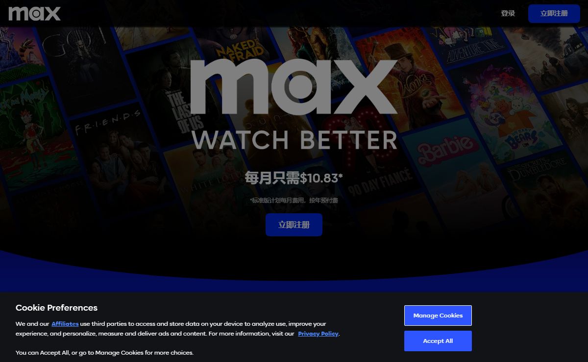 Max | 万众瞩目
