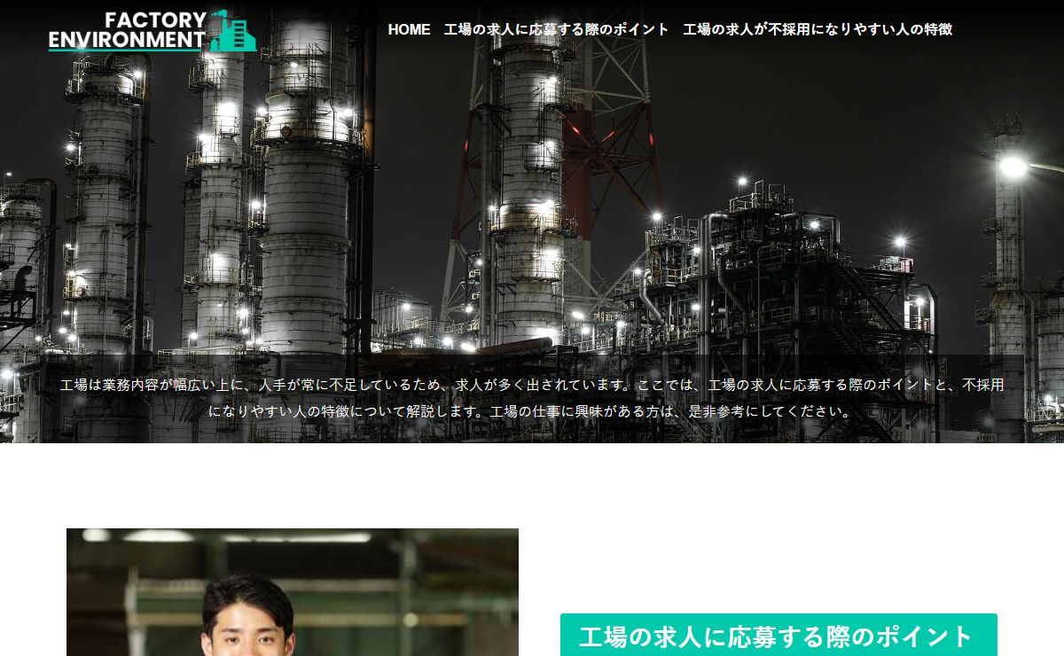 Factory Environment