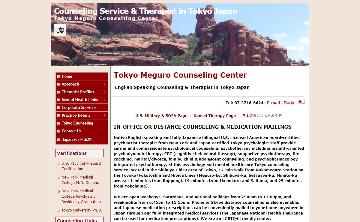 Counseling Therapist in Tokyo: Meguro Counseling Center