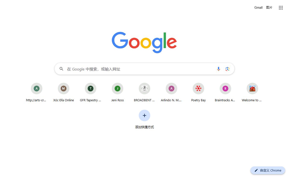 新标签页