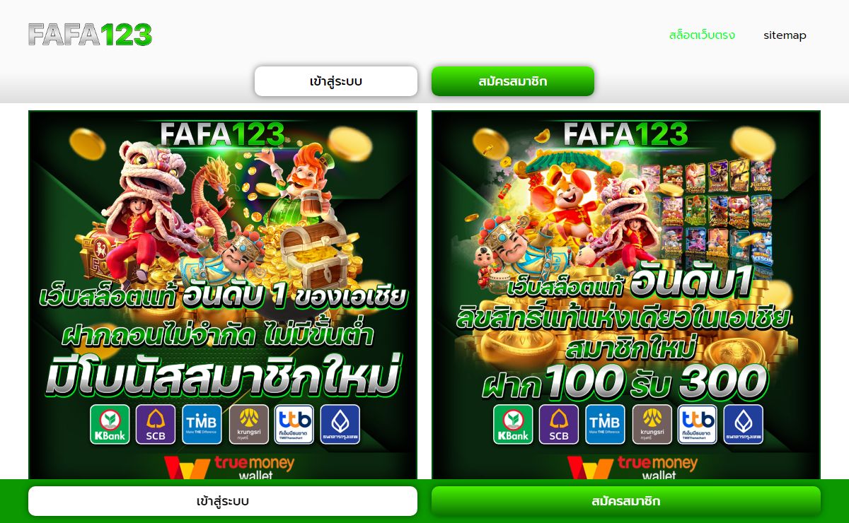 FAFA123 สล็อตเว็บใหญ่ 2024 เจ้าแรกในไทย แตกง่าย จ่ายหนักทุกเกม