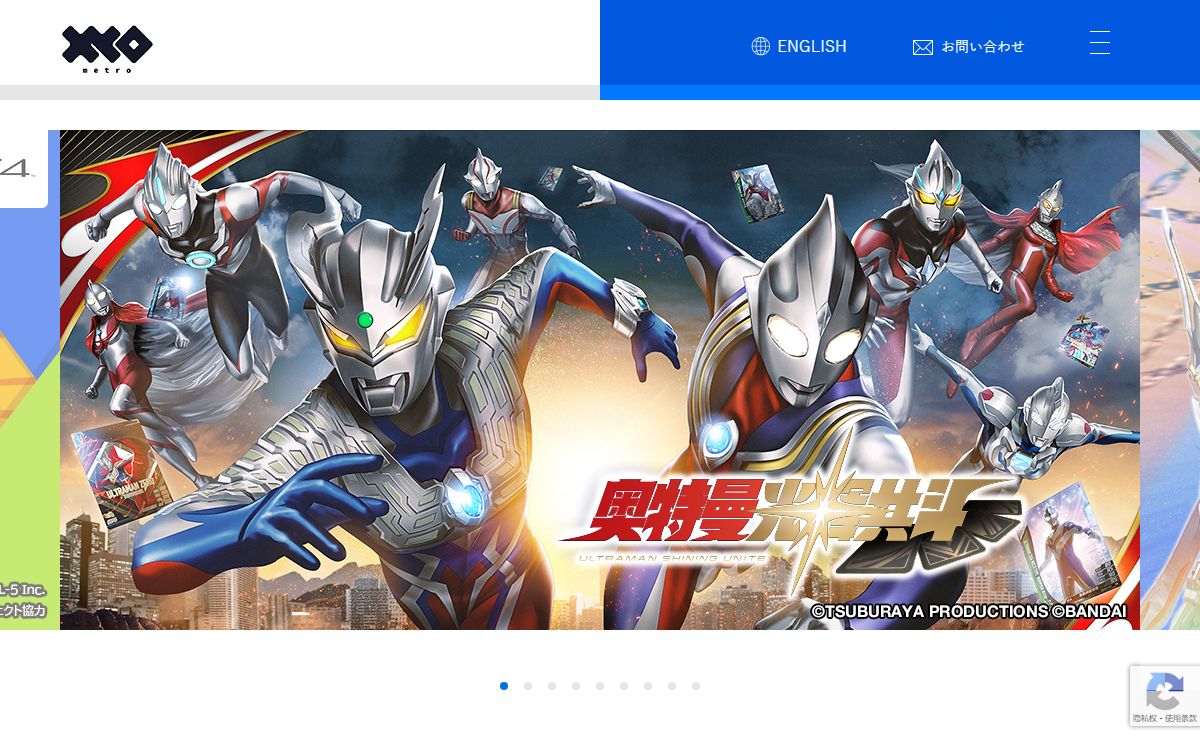 株式会社メトロ｜スマホゲームアプリ開発、業務用・家庭用ゲーム開発