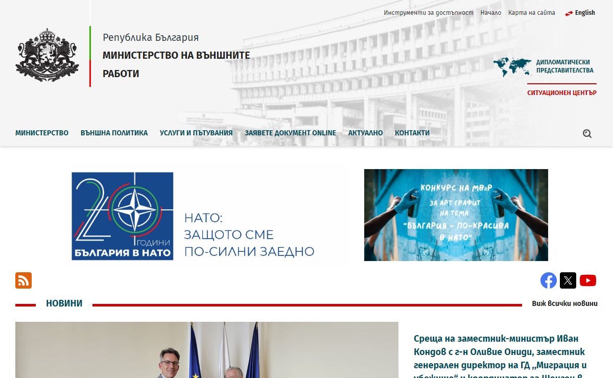 МВнР :: Начало