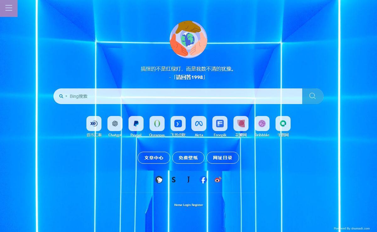 Homepage - 个人主页 - 网址导航 - shumadi.com