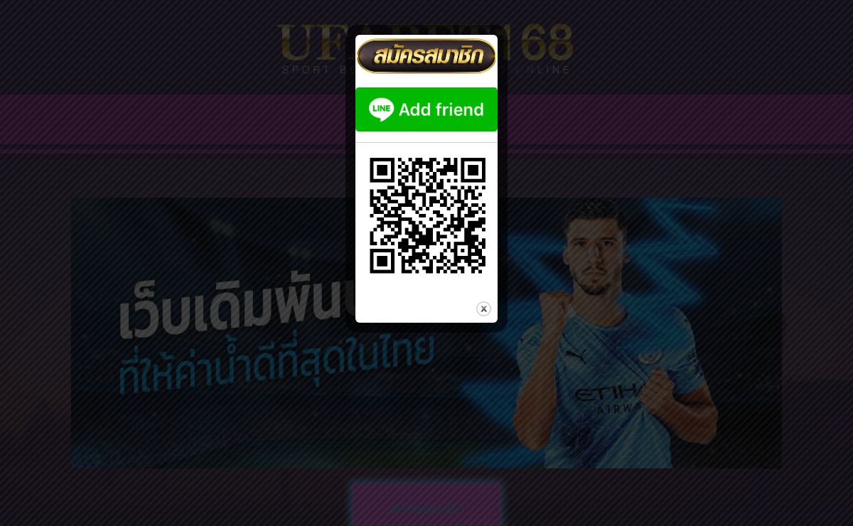 แทงบอลUFABET เว็บแทงบอลฟรีเครดิต แทงบอลเว็บตรง