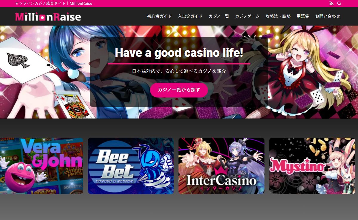 MillionRaise|オンラインカジノ総合サイト