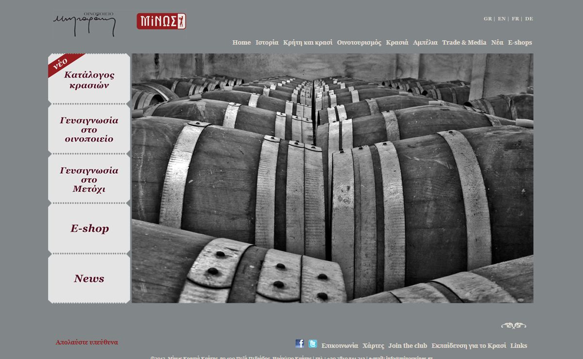 MINOS – Miliarakis Winery