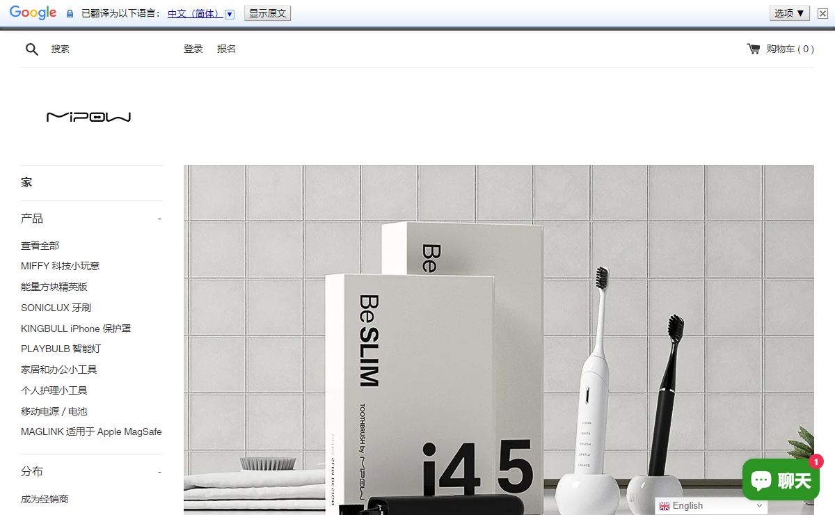 MIPOW | 生活方式电子产品、充电器、配件等