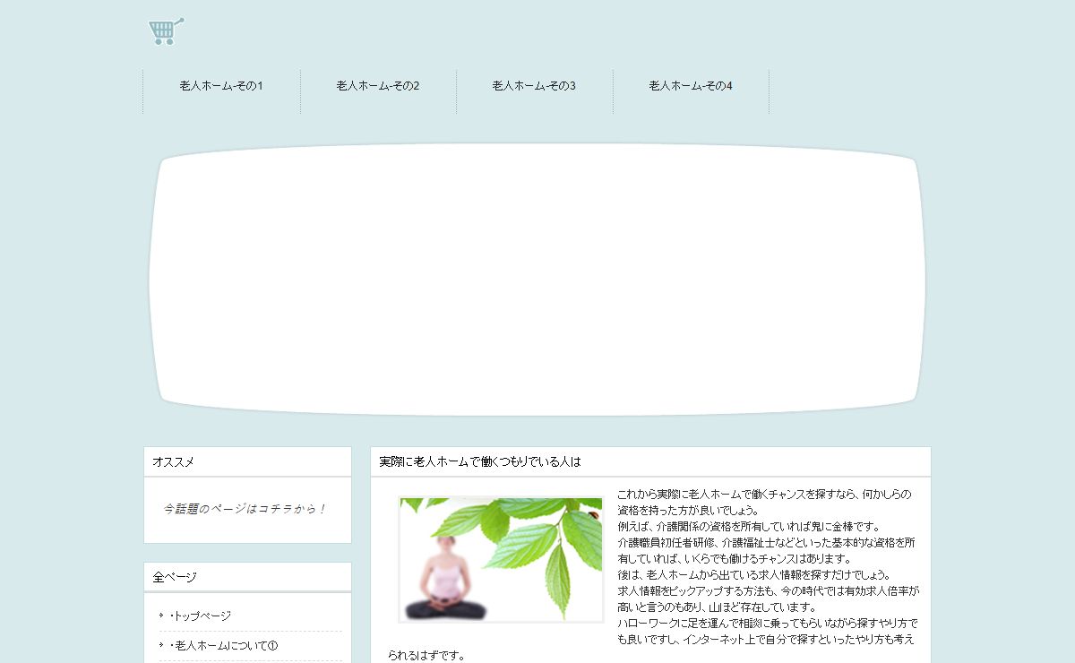 実際に老人ホームで働くつもりでいる人は
