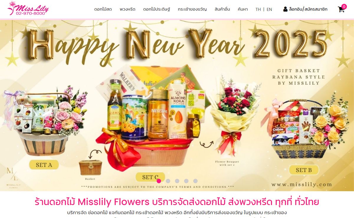 ร้านดอกไม้ Misslily Flowers ส่งดอกไม้ ส่งพวงหรีด ทั่วไทย